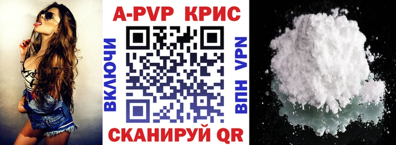 A PVP кристаллы  Кореновск 