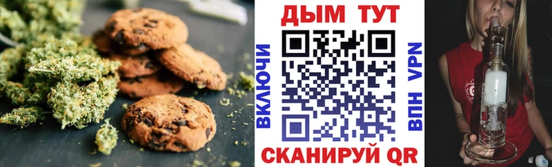 хочу   Кореновск  блэк спрут ONION  Canna-Cookies конопля 