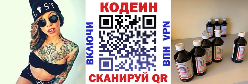 где продают наркотики  Кореновск  Кодеиновый сироп Lean Purple Drank 