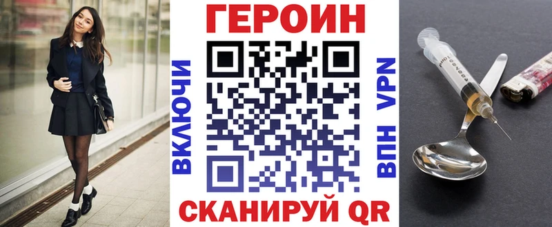 ГЕРОИН хмурый дарнет шоп Кореновск