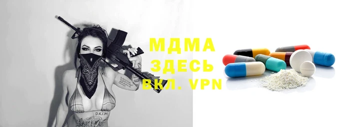 молекула духа Бородино