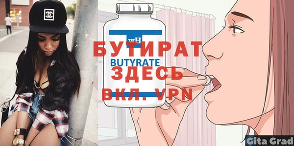 молекула духа Бородино