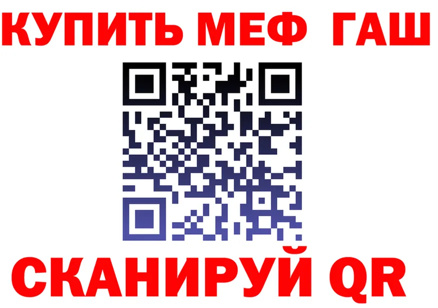 МЯУ-МЯУ кристаллы ТОР это кракен Кореновск