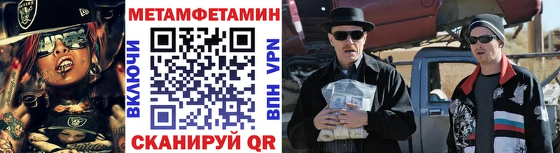 закладка  Кореновск  Метамфетамин пудра 