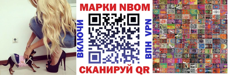 Марки NBOMe 1500мкг  продажа наркотиков  Кореновск 